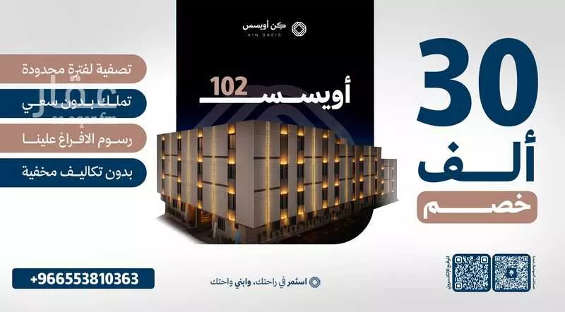 شقة للبيع في شارع الخزيم, حي الفيحاء, مدينة الرياض, منطقة الرياض 1 صورة