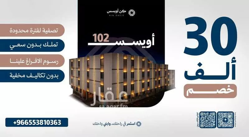 شقة للبيع في شارع الاقتصاد, حي الفيحاء, مدينة الرياض, منطقة الرياض 1 صورة