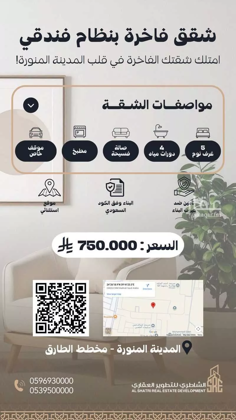 شقة للبيع في حي عين الخيف ، المدينة المنورة ، منطقة المدينة المنورة 1 صورة