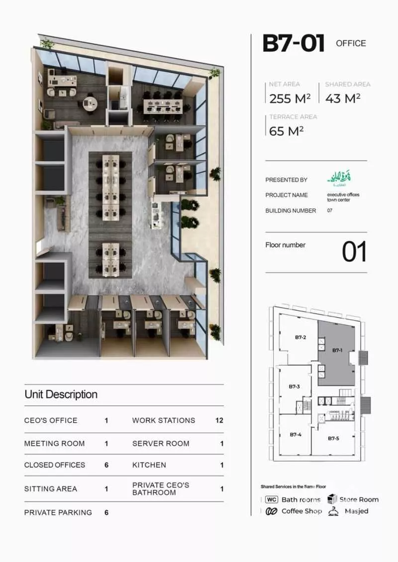 مكتب تجاري للإيجار في شارع عبدالله بن العاص, حي العارض, مدينة الرياض, منطقة الرياض 1 صورة