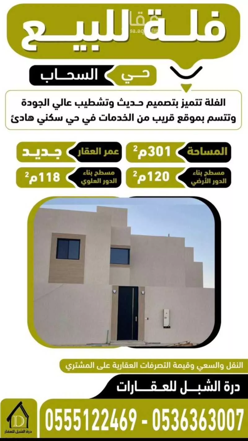 فيلا للبيع في شارع المسعودي, حي اليرموك, مدينة الزلفي, منطقة الرياض 1 صورة