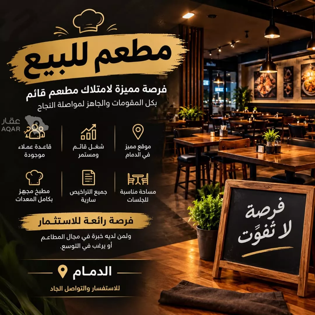 محل للبيع في شارع عبدالرحمن بن عوف ، حي المنار ، الدمام ، الدمام