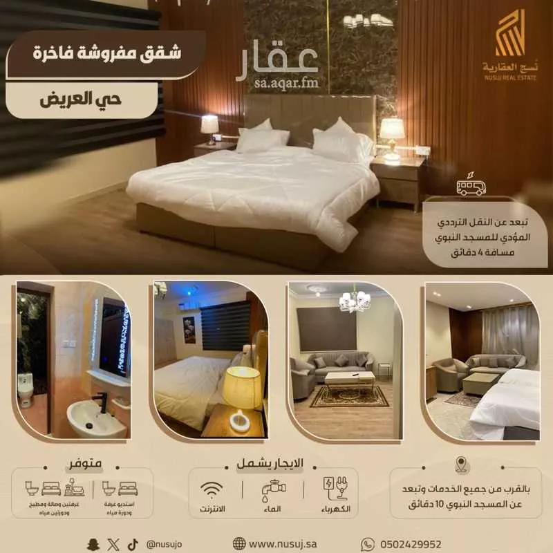 شقة للإيجار في شارع الامير مقرن بن عبدالعزيز, حي العريض, مدينة المدينه المنوره, منطقة المدينة المنورة 1 صورة