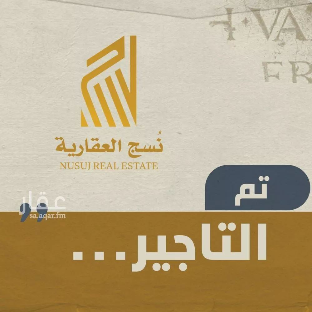 شقة للإيجار في شارع عبدربه ابن حق, حي جشم, مدينة المدينه المنوره, منطقة المدينة المنورة 1 صورة