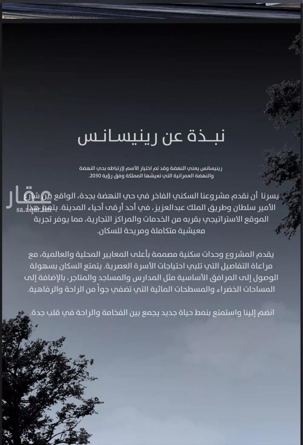 شقة للبيع في شارع الصفا, حي النهضة, مدينة جدة, منطقة مكة المكرمة 1 صورة