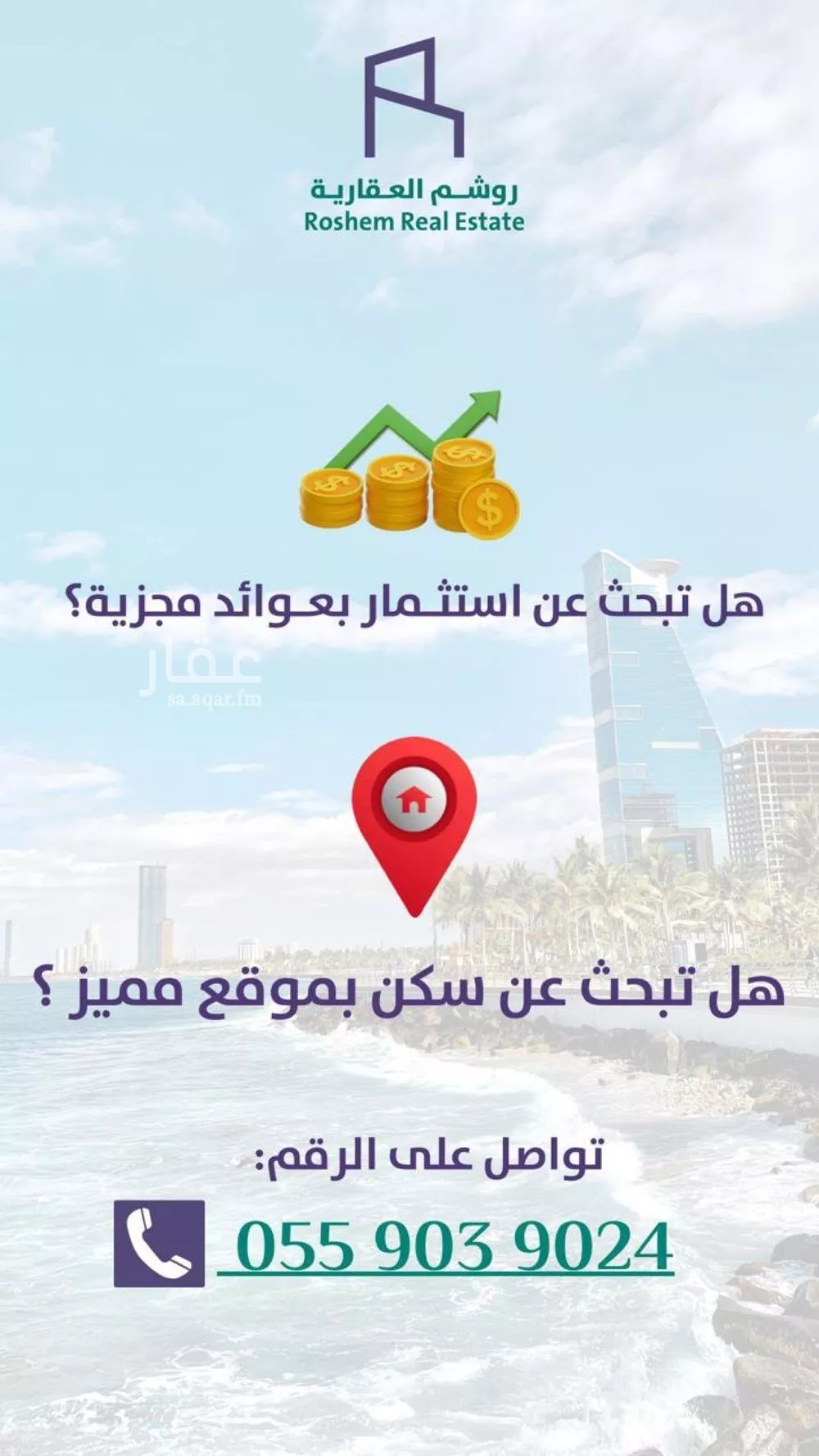 شقة للبيع في شارع عبدالله عمر نصيف, حي الفيحاء, مدينة جدة, منطقة مكة المكرمة 1 صورة