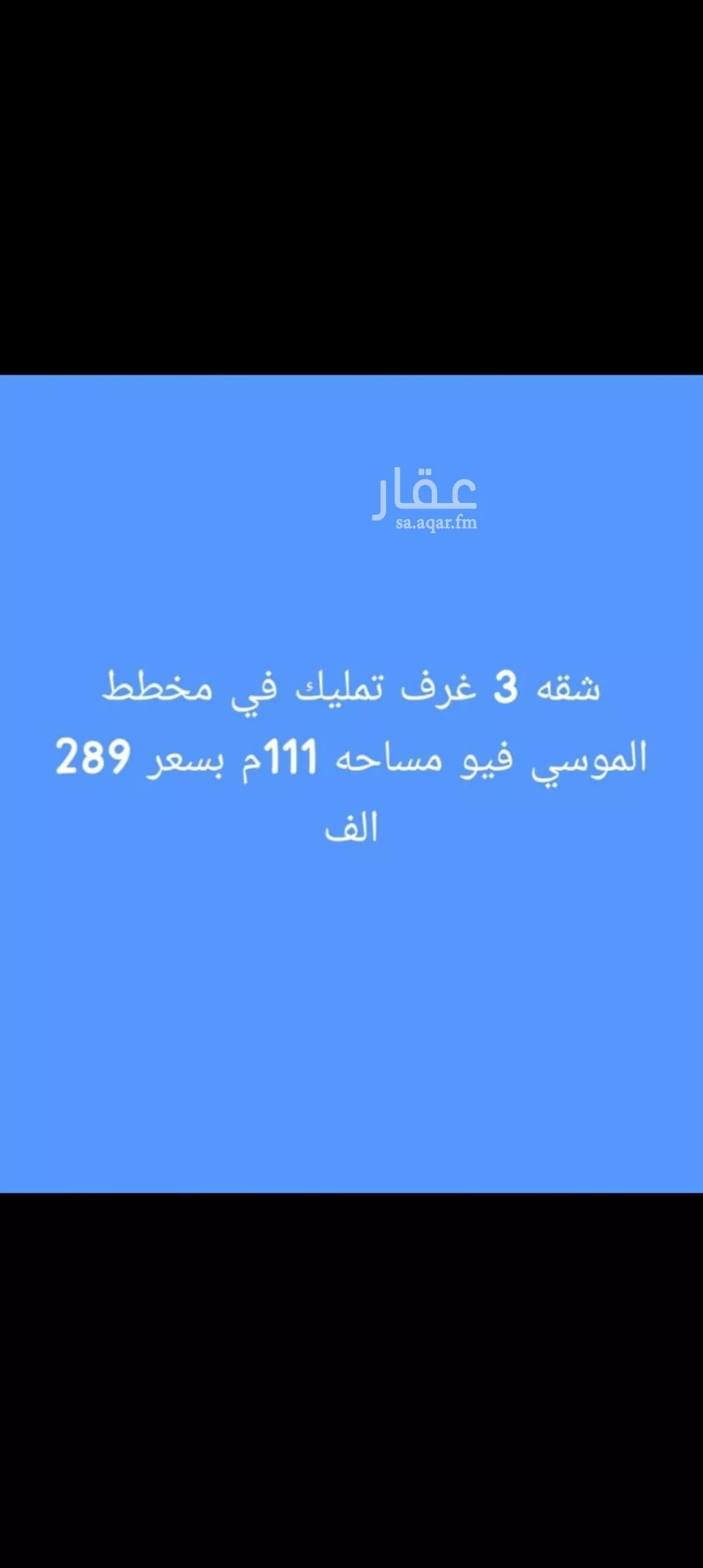 شقة للبيع في شارع الموسى , حي حكومي1, مدينة جدة, منطقة مكة المكرمة 1 صورة
