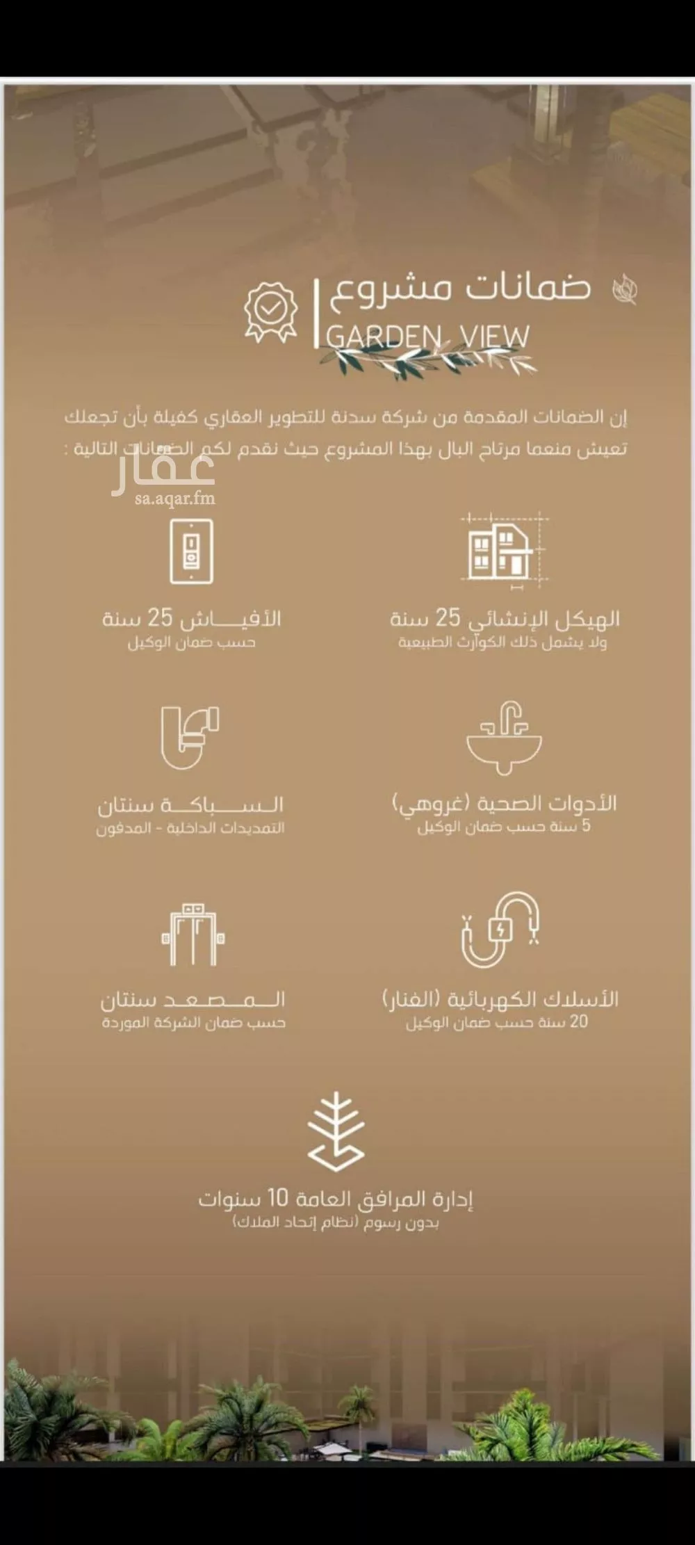 شقة للبيع في شارع البثنة, حي الفيحاء, مدينة جدة, منطقة مكة المكرمة 1 صورة