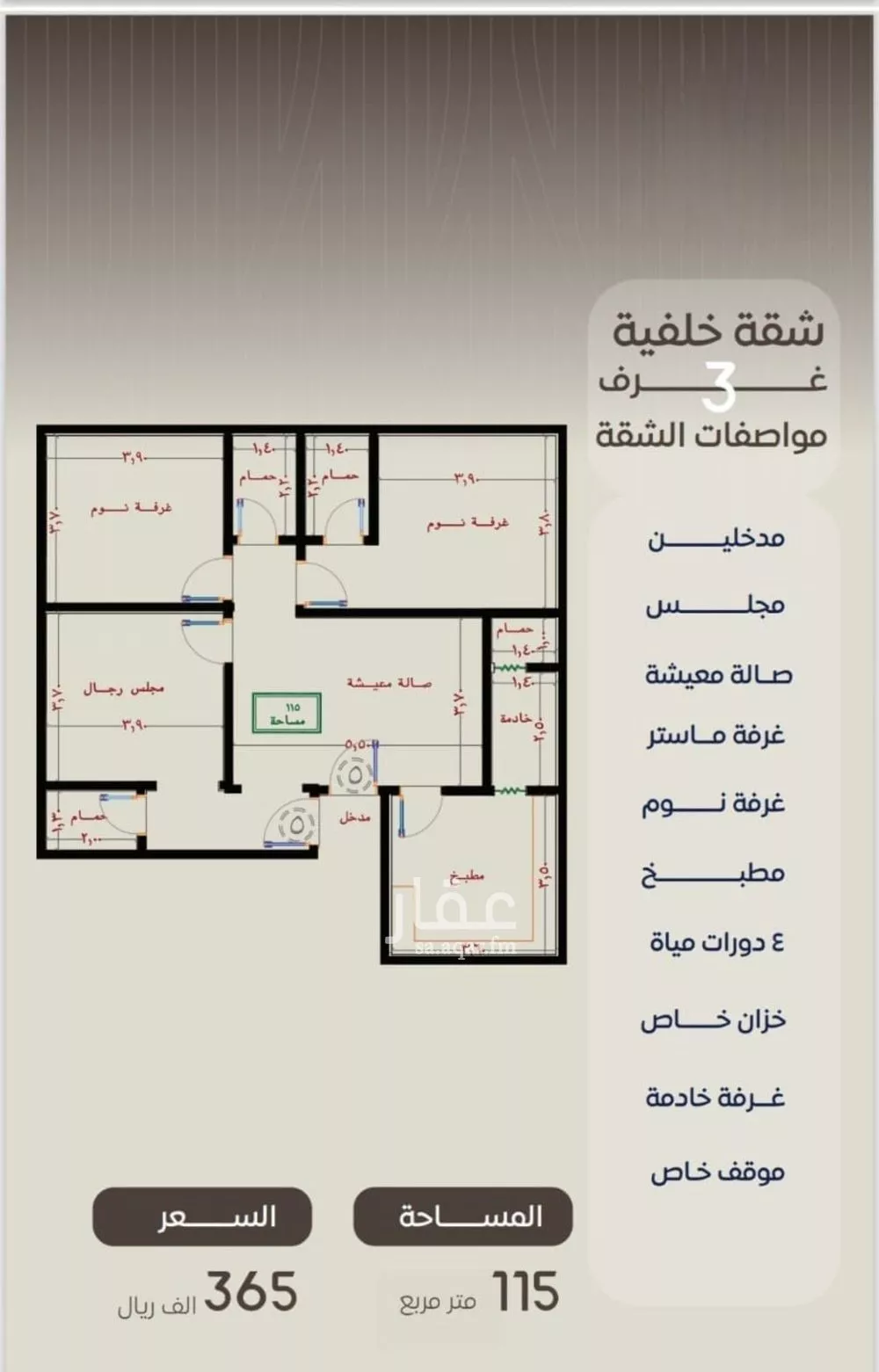 شقة للبيع في شارع ظعفرانه, حي النزهة, مدينة جدة, منطقة مكة المكرمة 1 صورة