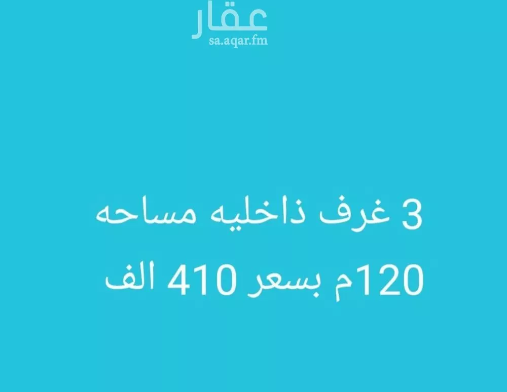 شقة للبيع في شارع إمام الدين المرشدي, حي الفيحاء, مدينة جدة, منطقة مكة المكرمة 1 صورة