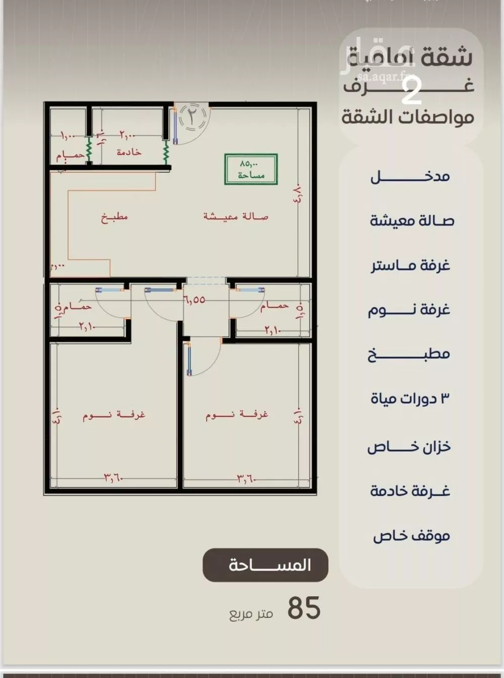 شقة للبيع في شارع ظعفرانه, حي النزهة, مدينة جدة, منطقة مكة المكرمة 1 صورة