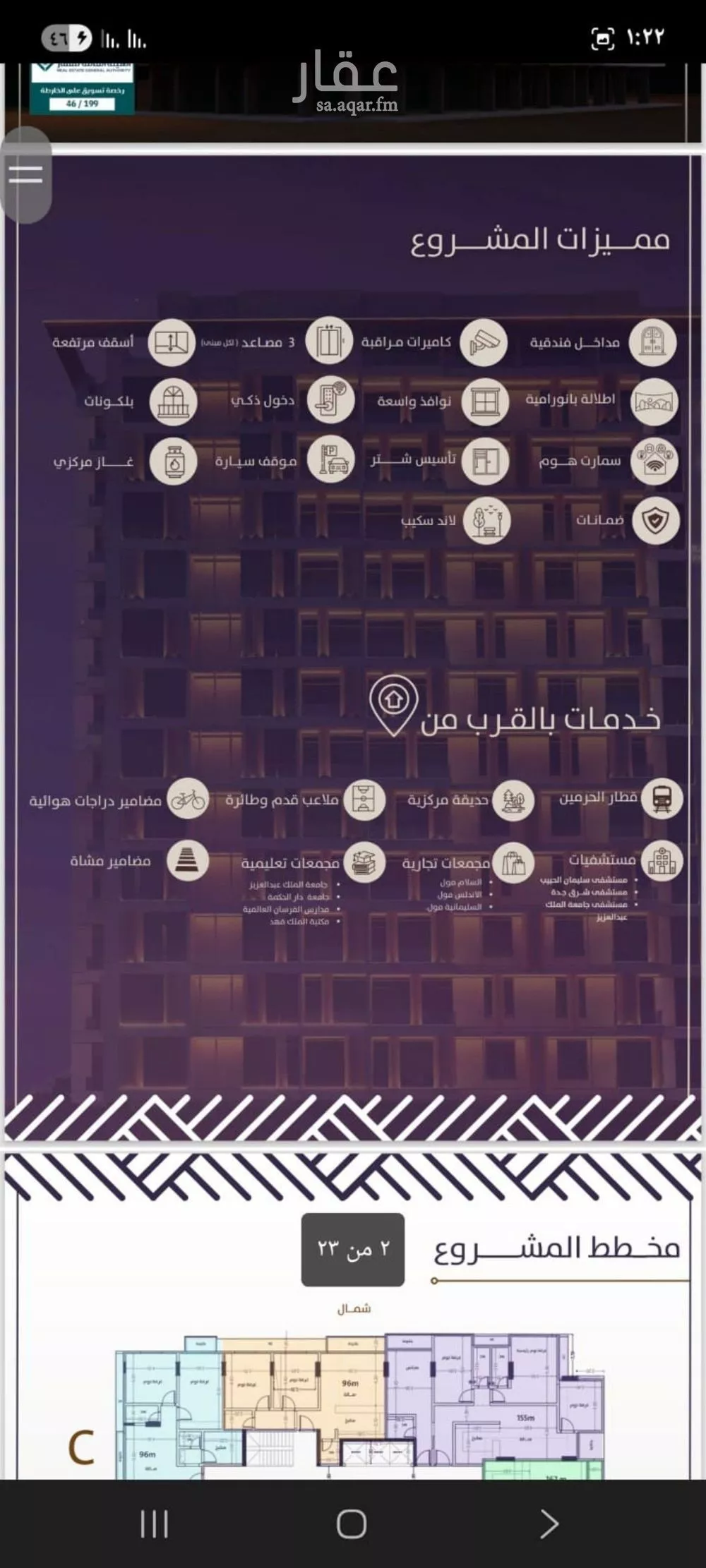 شقة للبيع في شارع احمد بن عيسى الرومي, حي الفيحاء, مدينة جدة, منطقة مكة المكرمة 1 صورة
