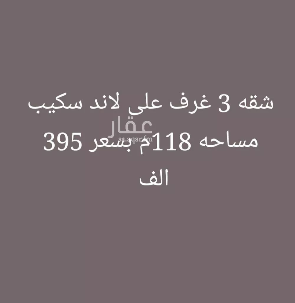شقة للبيع في شارع إمام الدين المرشدي, حي الفيحاء, مدينة جدة, منطقة مكة المكرمة 1 صورة