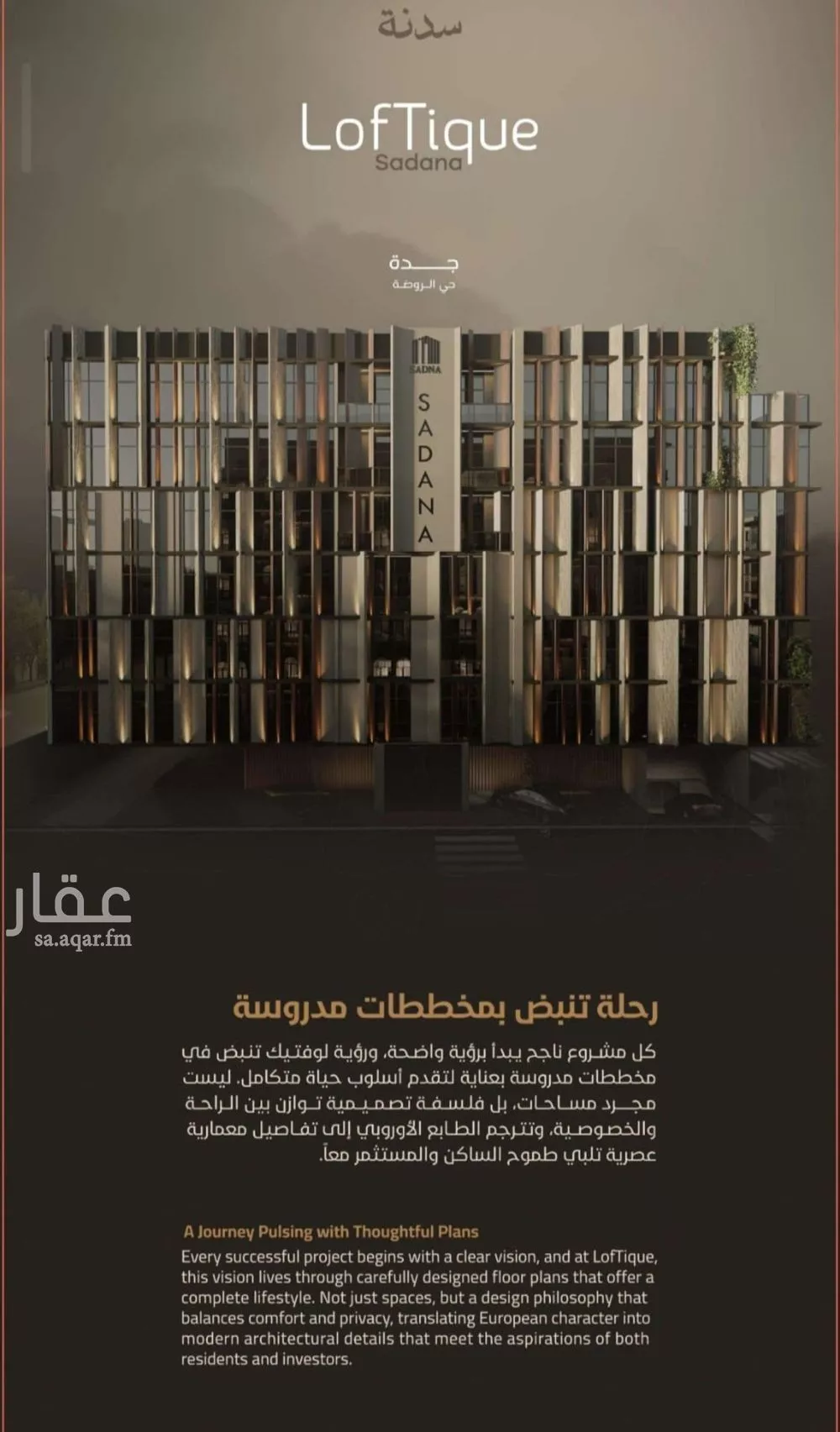شقة للبيع في شارع عبدالله بلخير, حي الروضة, مدينة جدة, منطقة مكة المكرمة 1 صورة