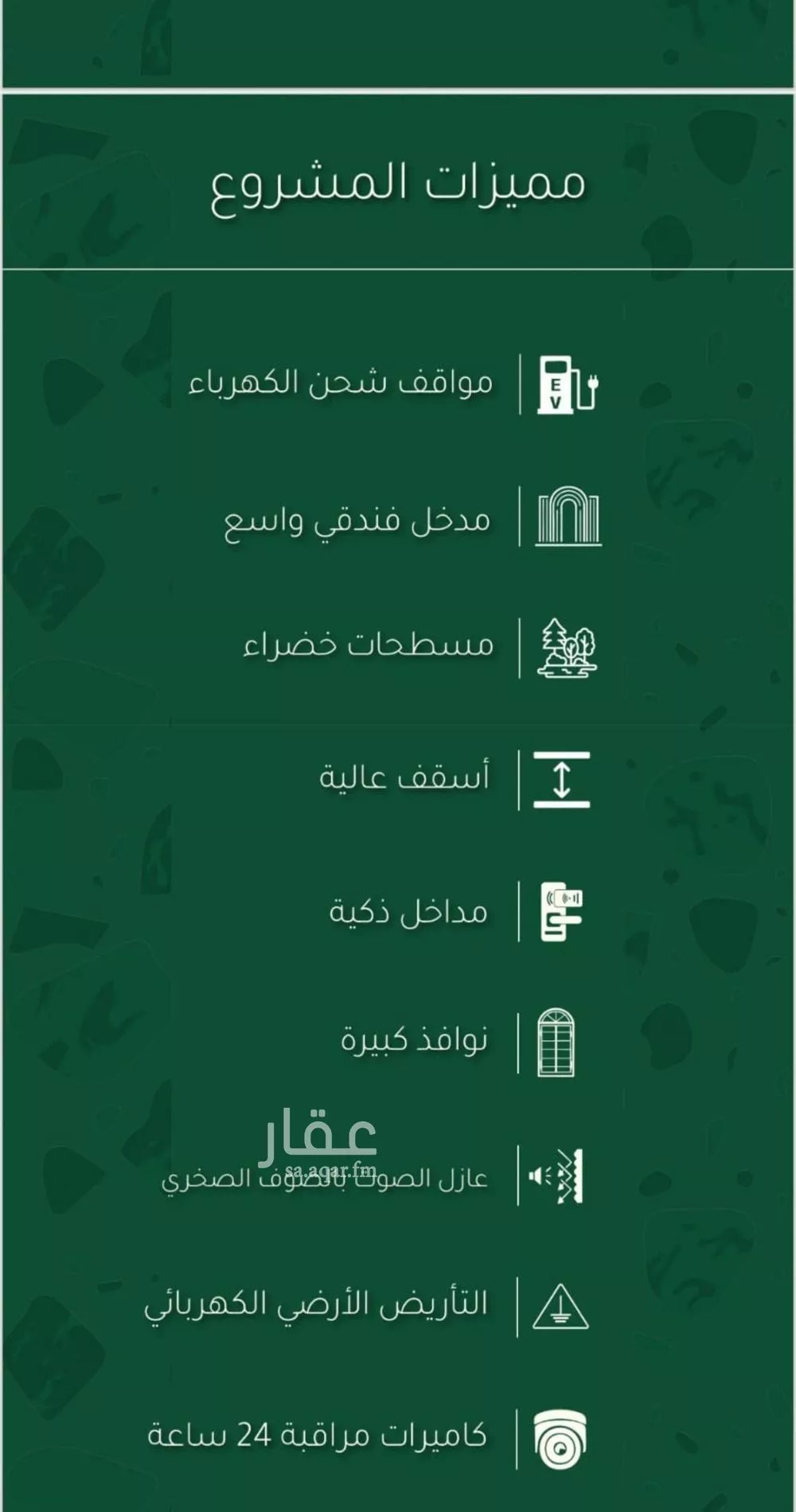 شقة للبيع في شارع ابي نصر الباهلي, حي أبحر الجنوبية, مدينة جدة, منطقة مكة المكرمة 1 صورة