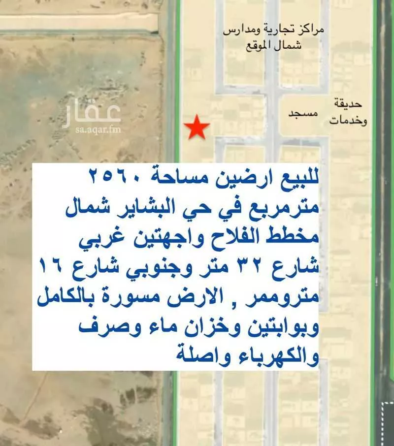 أرض للإيجار في شارع زر بن حبيش, حي البشائر, مدينة جدة, منطقة مكة المكرمة 1 صورة