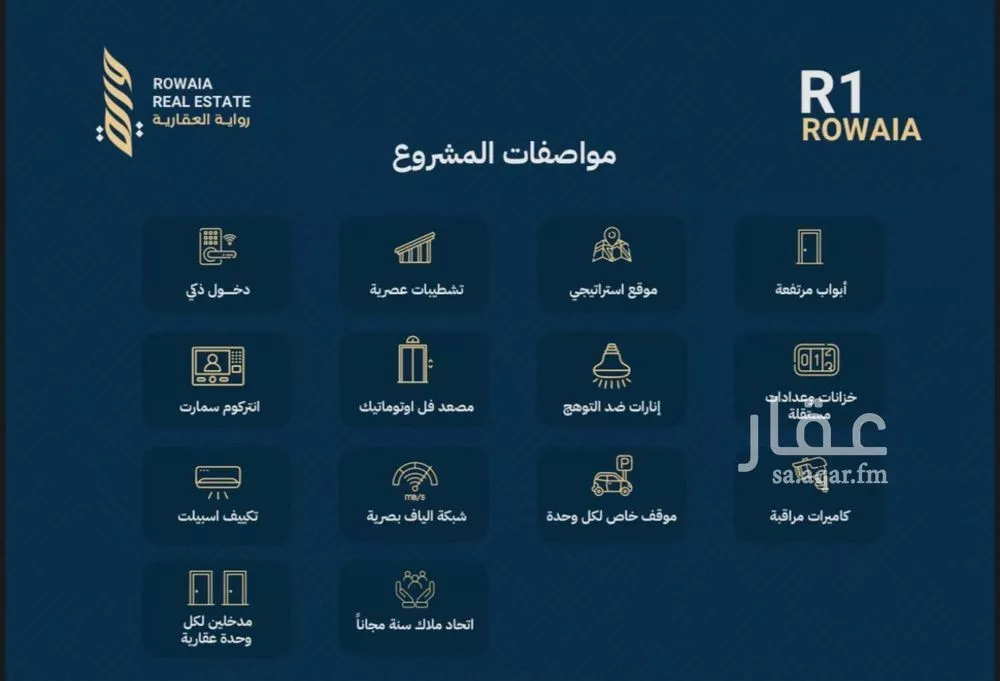 شقة للبيع في شارع القاضي الفاضل عبدالرحيم بن علي, حي الريان, مدينة جدة, منطقة مكة المكرمة 1 صورة