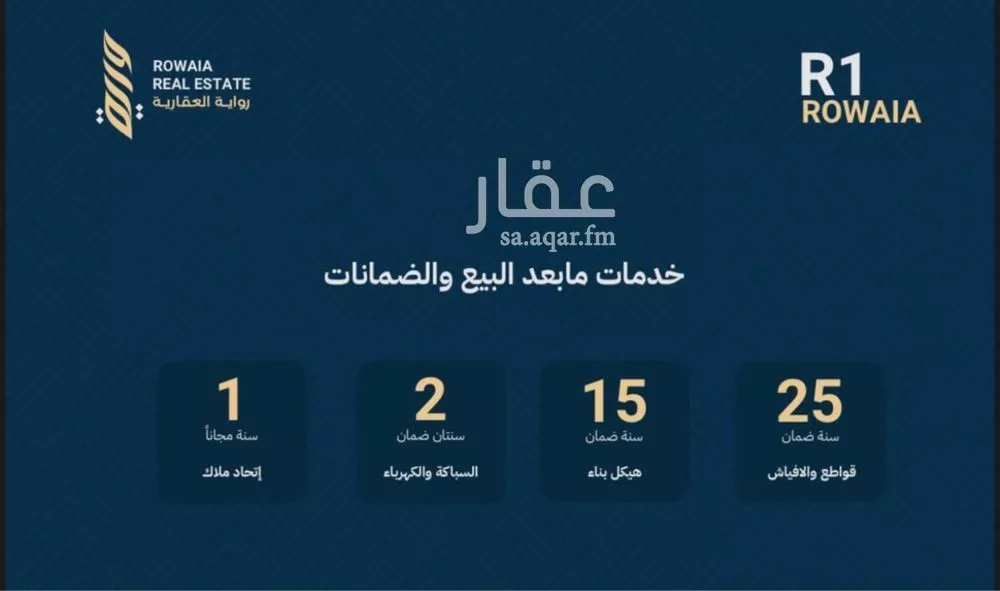 شقة للبيع في شارع القاضي الفاضل عبدالرحيم بن علي, حي الريان, مدينة جدة, منطقة مكة المكرمة 1 صورة