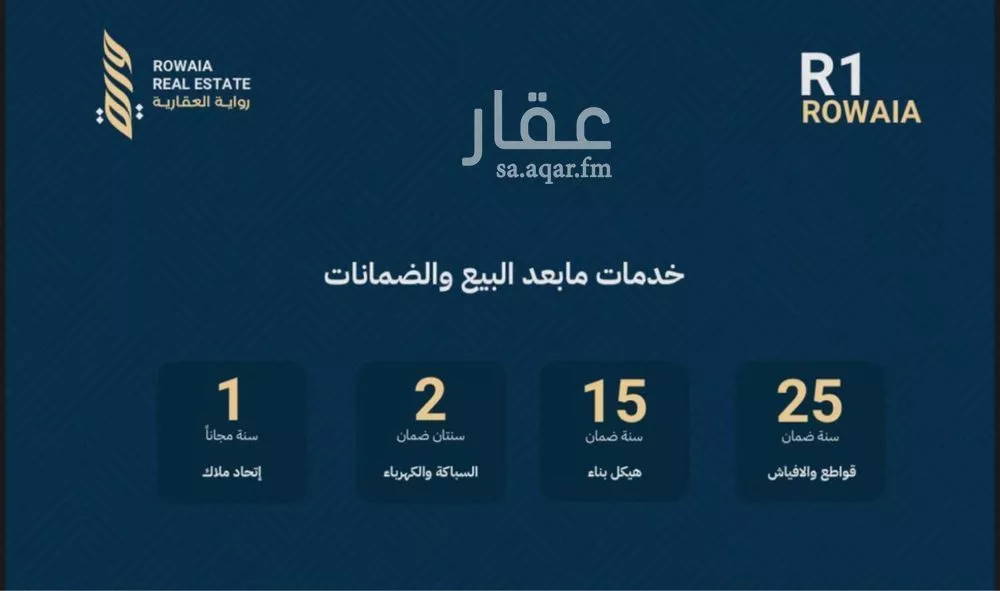 شقة للبيع في شارع القاضي الفاضل عبدالرحيم بن علي, حي الريان, مدينة جدة, منطقة مكة المكرمة 1 صورة