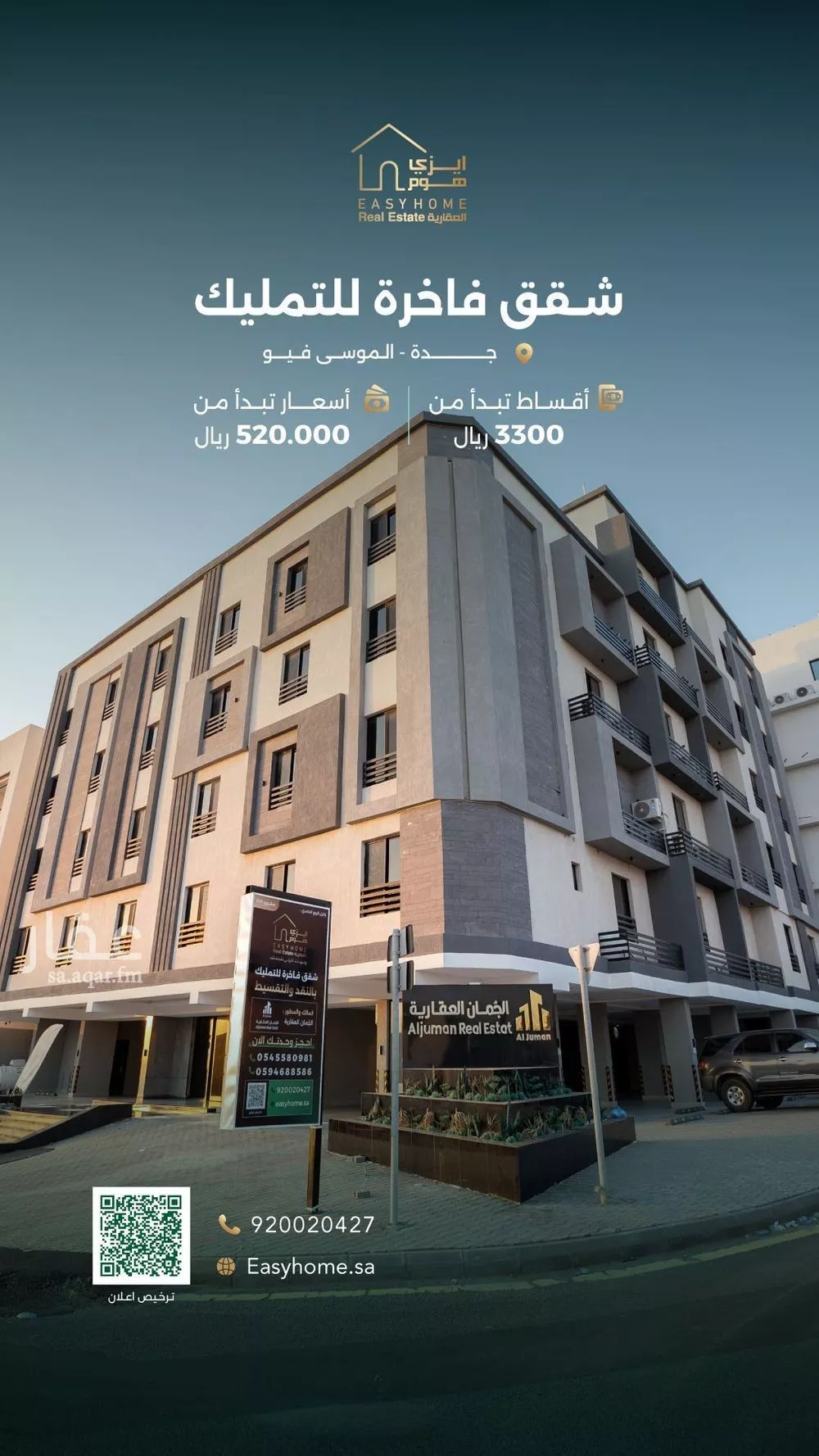شقة للبيع في شارع الجائزة, حي حكومي1, مدينة جدة, منطقة مكة المكرمة 1 صورة