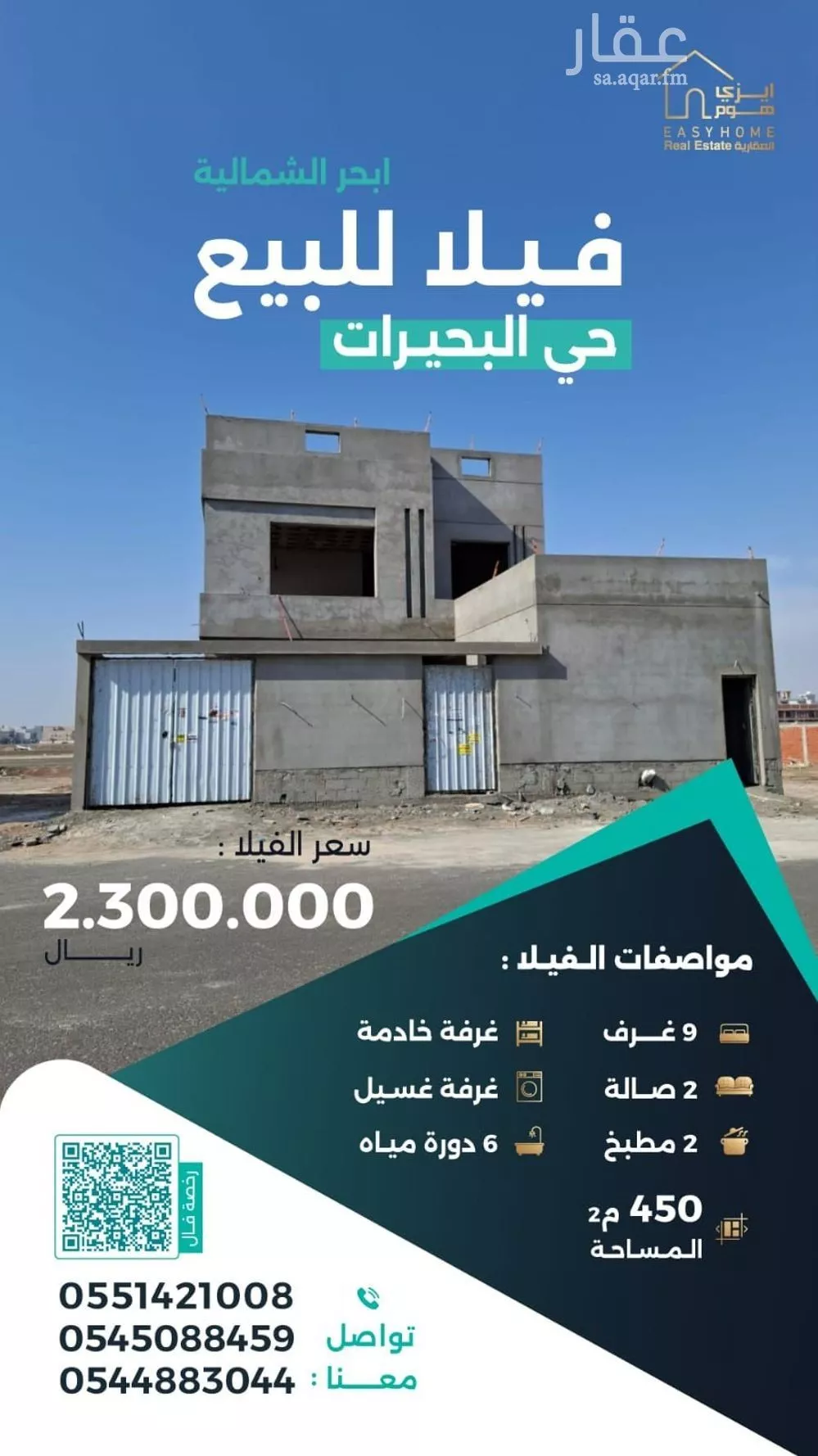 فيلا للبيع في شارع عبدالله ذهلان, حي البحيرات, مدينة جدة, منطقة مكة المكرمة 1 صورة