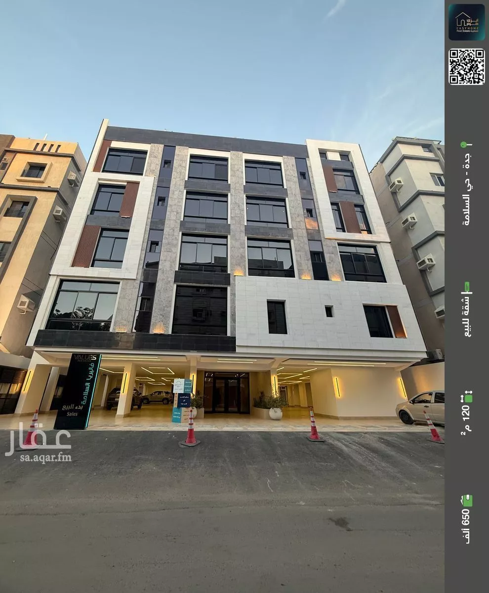 شقة للبيع في شارع الصناديد, حي السلامة, مدينة جدة, منطقة مكة المكرمة 1 صورة