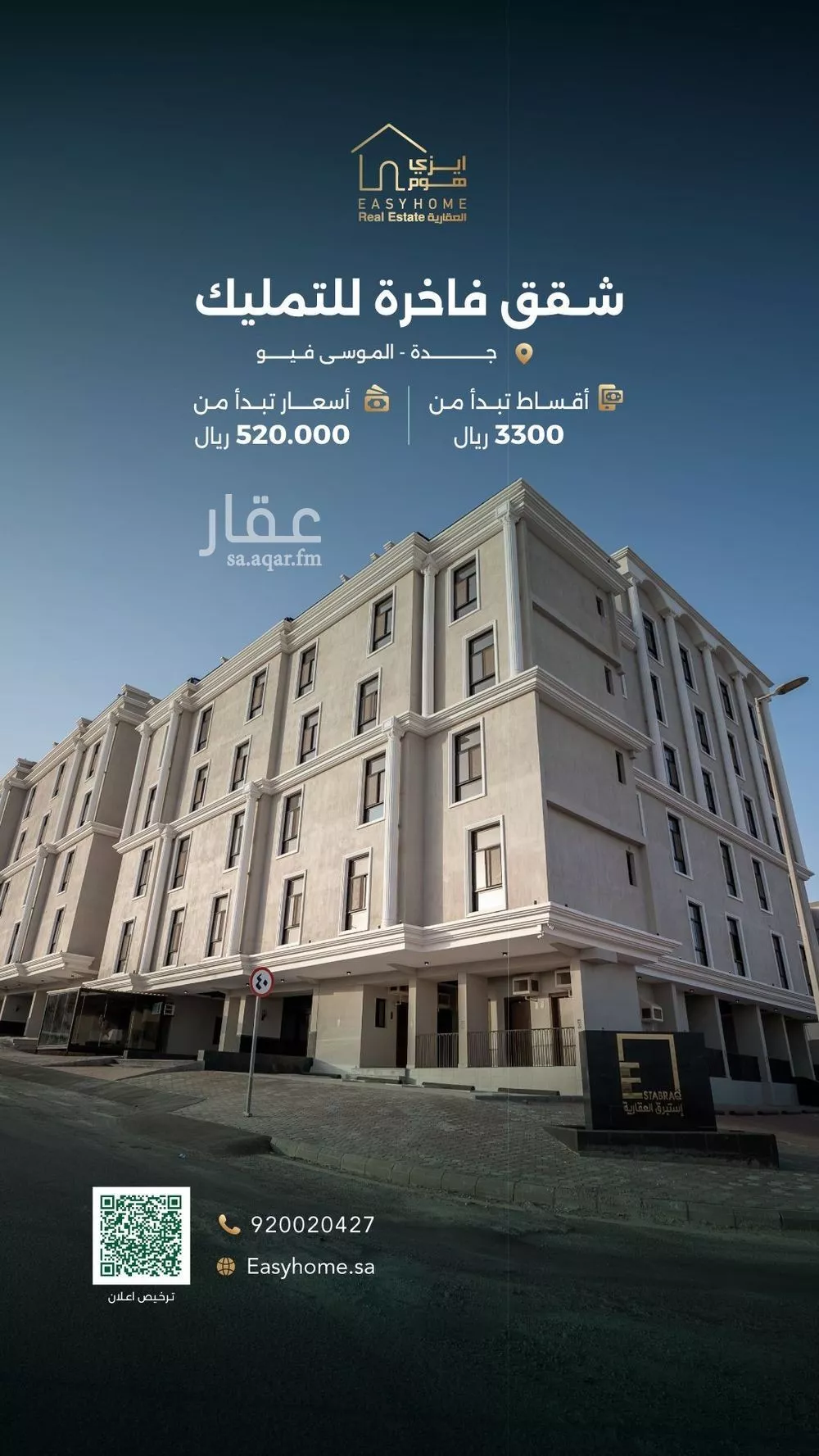 شقة للبيع في شارع سعد جازي مساعد العطوي, حي حكومي1, مدينة جدة, منطقة مكة المكرمة 1 صورة