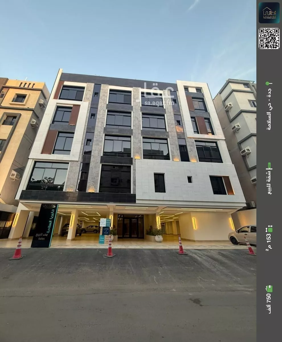 شقة للبيع في شارع الصناديد, حي السلامة, مدينة جدة, منطقة مكة المكرمة 1 صورة