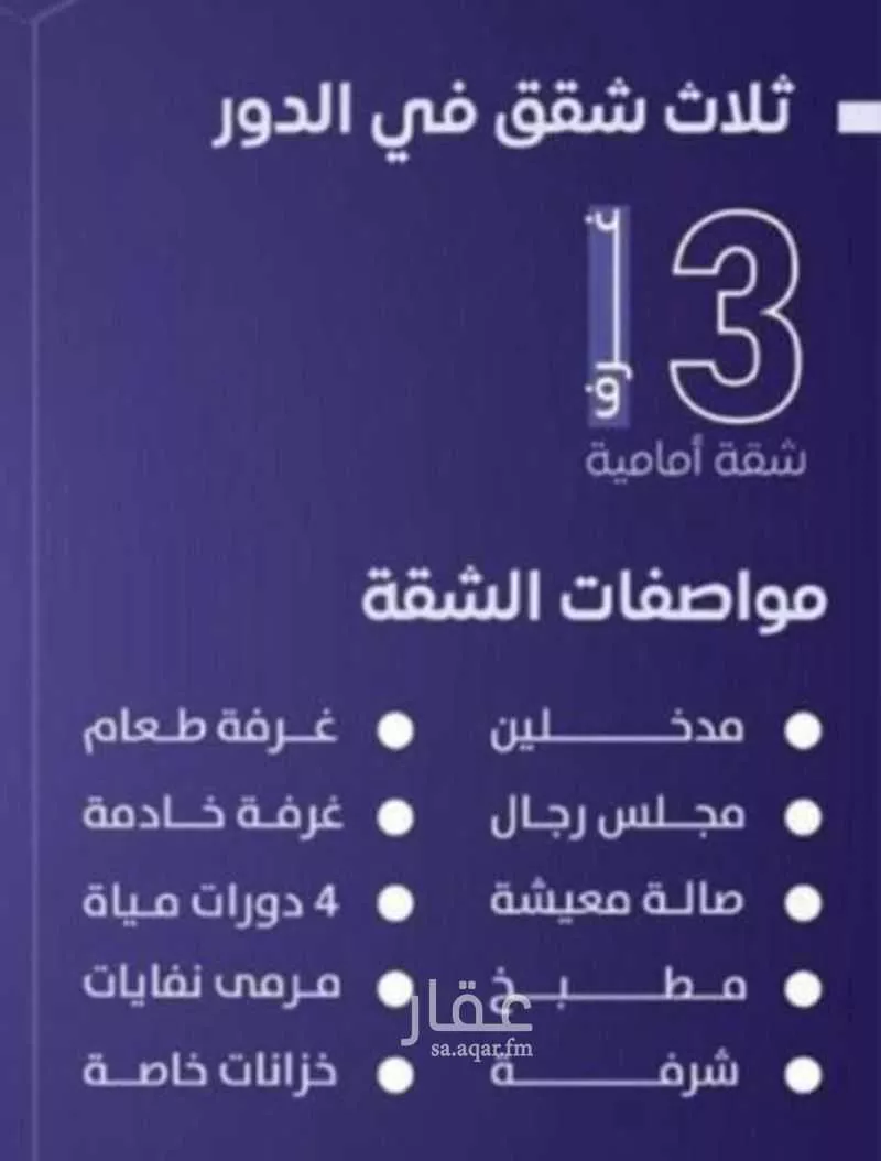 شقة للإيجار في شارع عقيد ابن جليس, حي الزهراء, مدينة جدة, منطقة مكة المكرمة 1 صورة