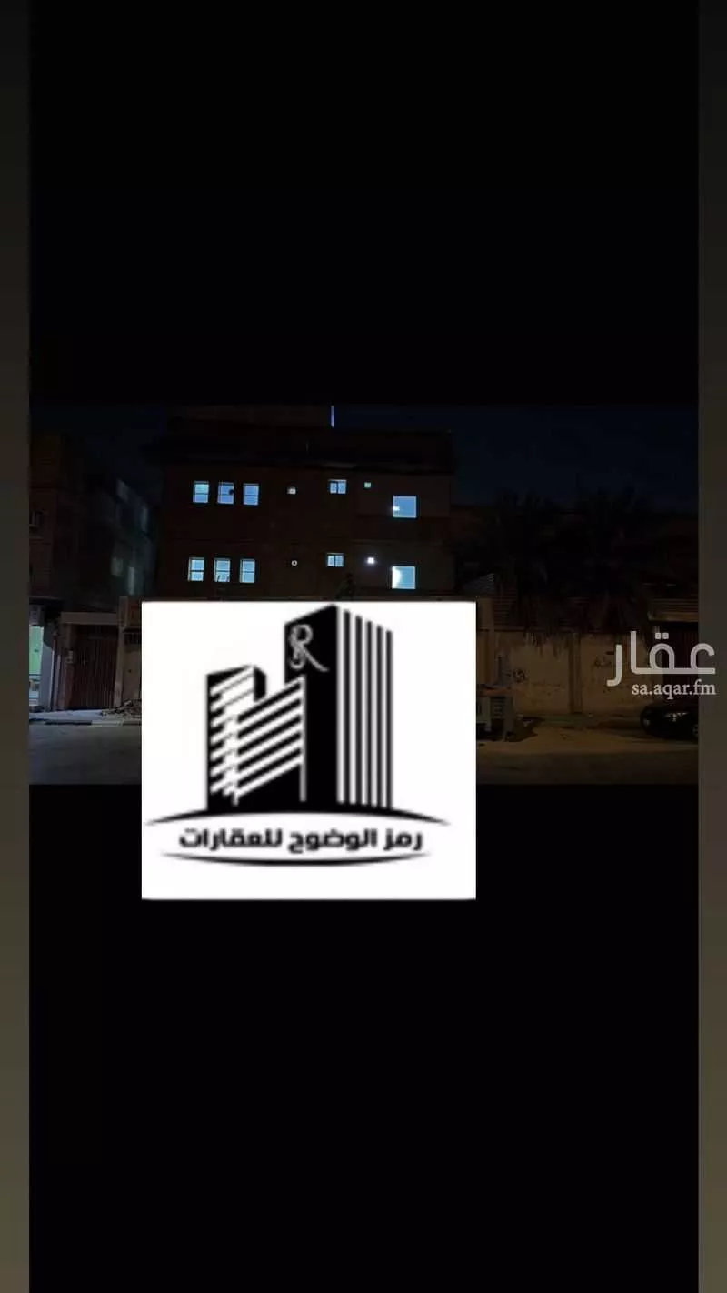 عمارة للإيجار في شارع عبداللطيف المعشوق, حي العود, مدينة الرياض, منطقة الرياض 1 صورة