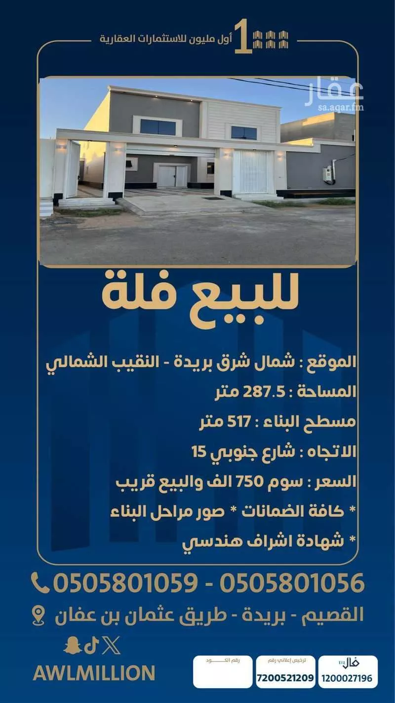 فيلا للبيع في شارع النقيب 14, حي النقيب الشمالي, مدينة بريده, منطقة القصيم 1 صورة