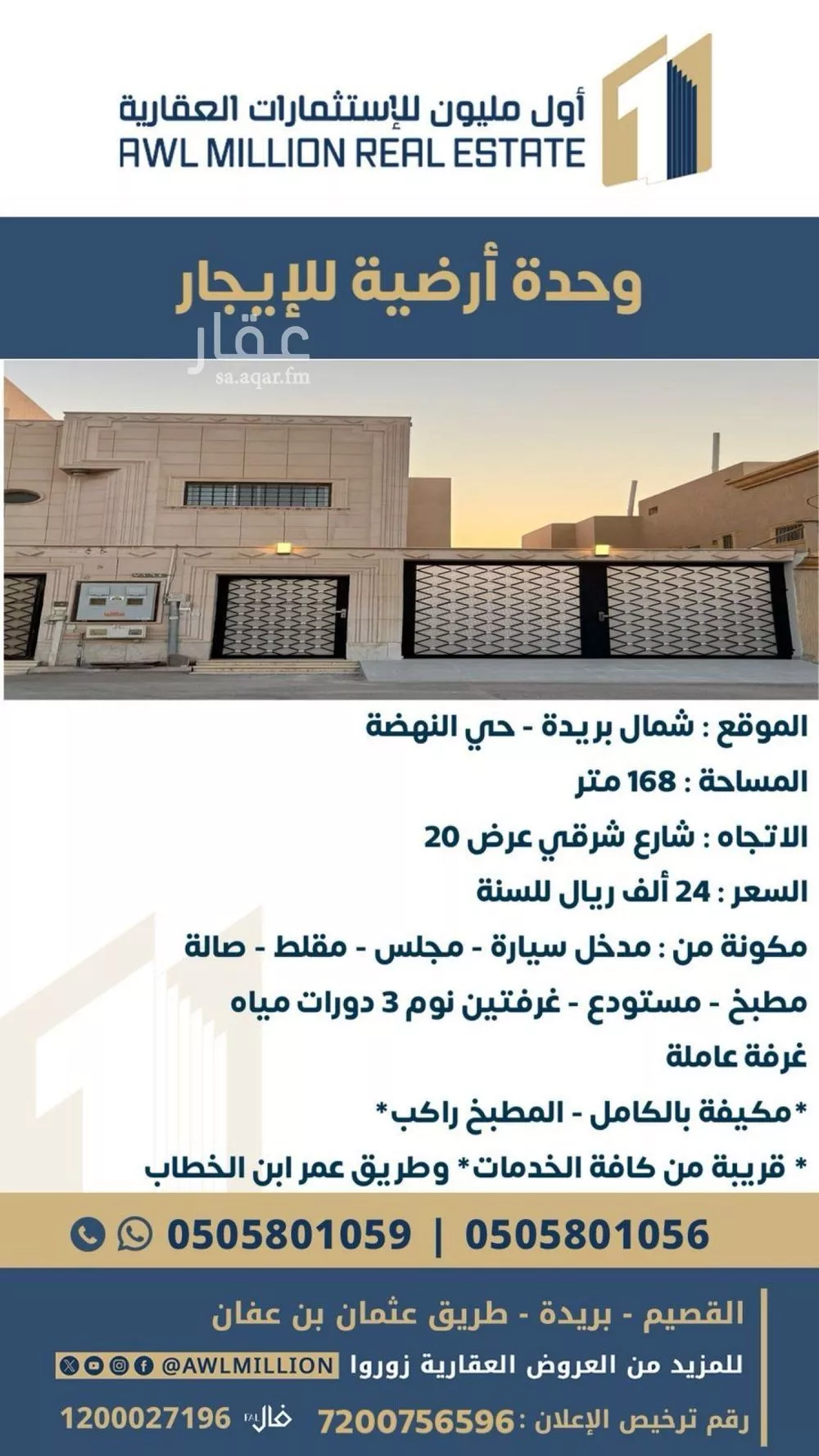 شقة للإيجار في شارع الزهد, حي النهضة, مدينة بريدة, منطقة القصيم 1 صورة