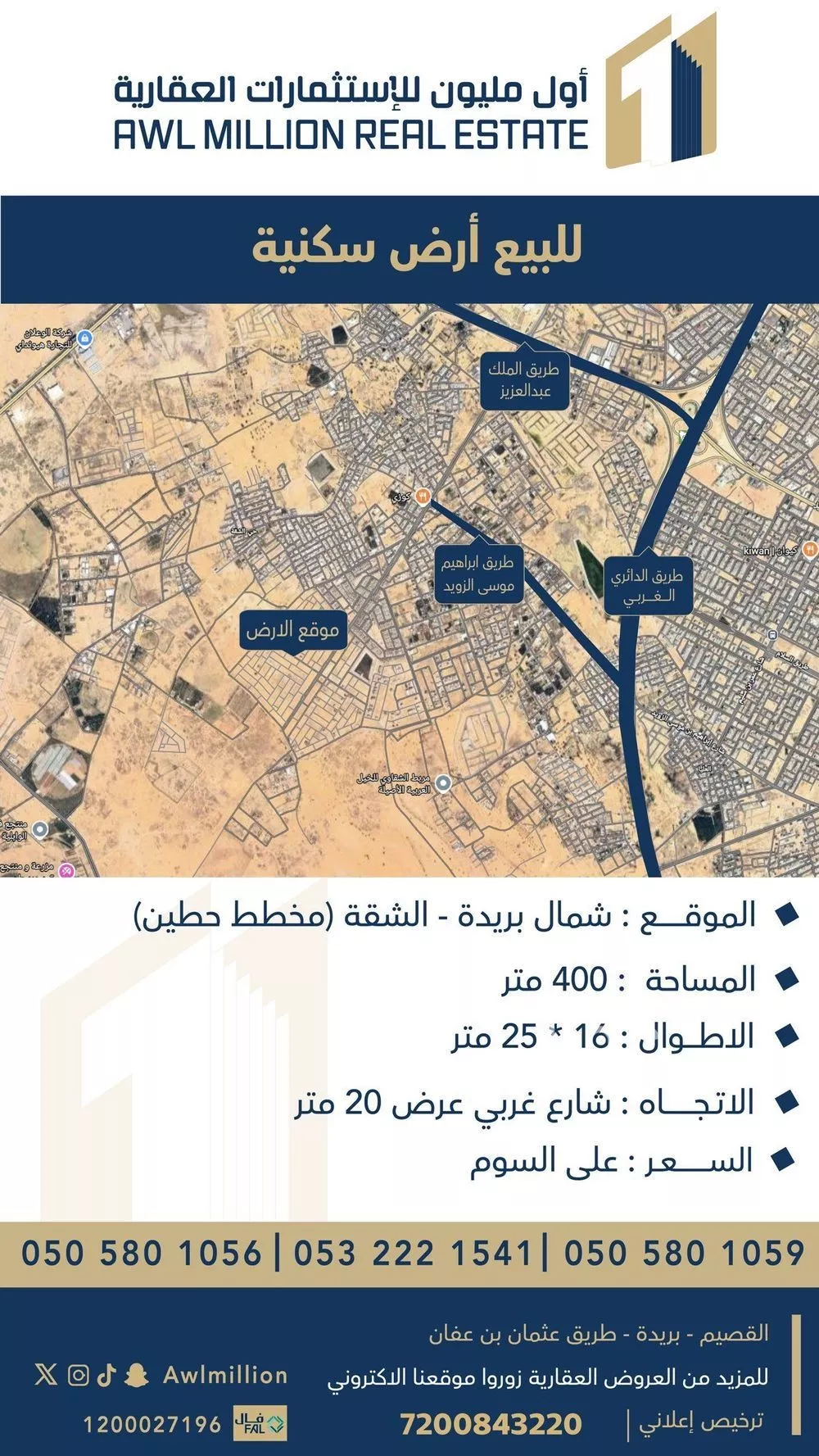 أرض للبيع في حي الشقة, مدينة بريدة, منطقة القصيم 1 صورة