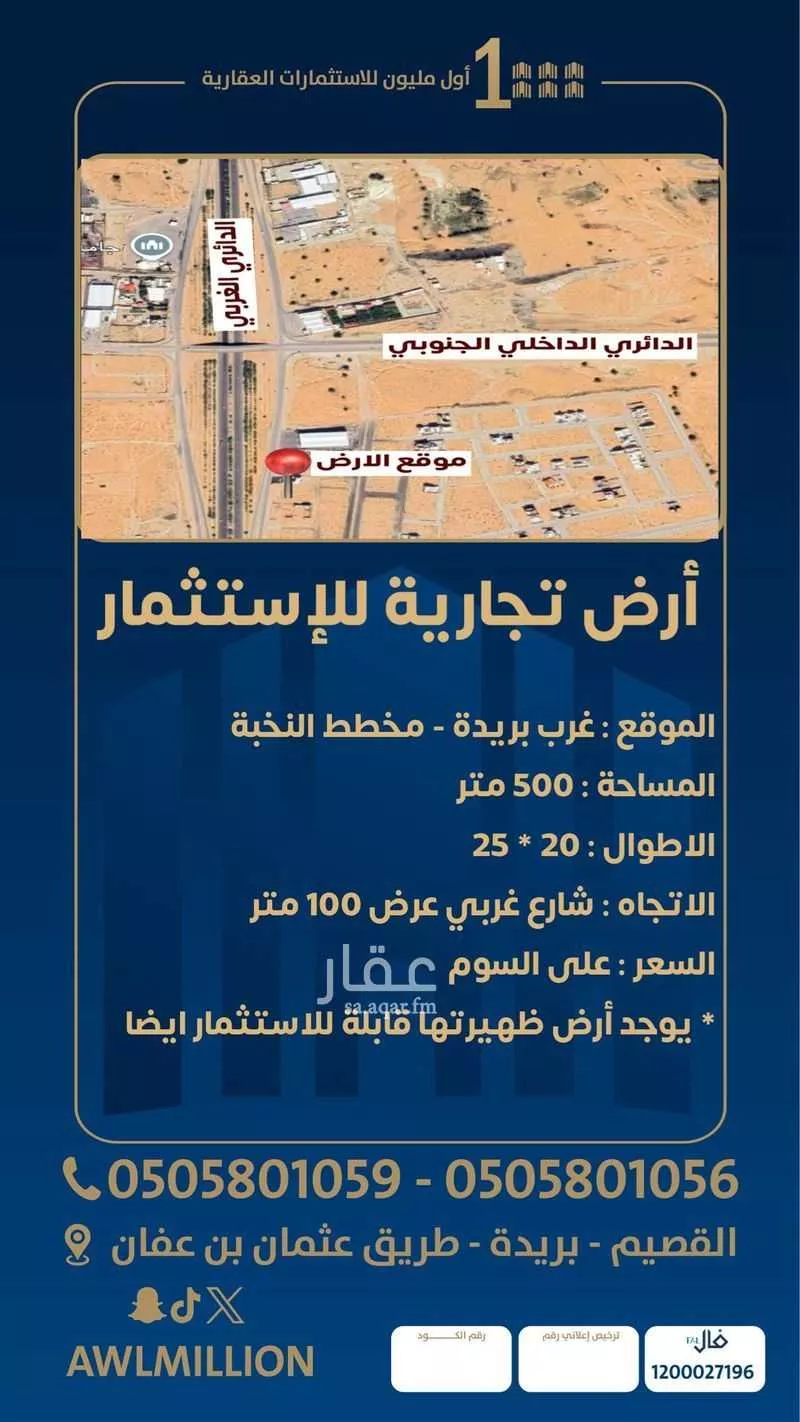أرض للإيجار في حي اللسيب, مدينة بريده, منطقة القصيم 1 صورة