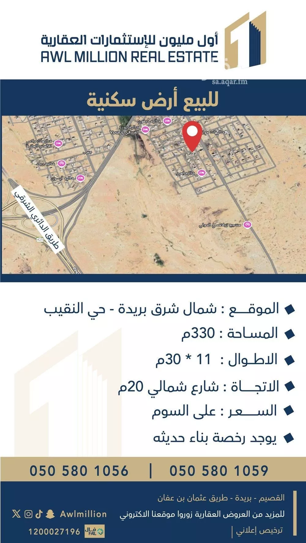 أرض للبيع في شارع هجره عسيلان 1267, حي النقيب الجنوبي, مدينة بريدة, منطقة القصيم 1 صورة