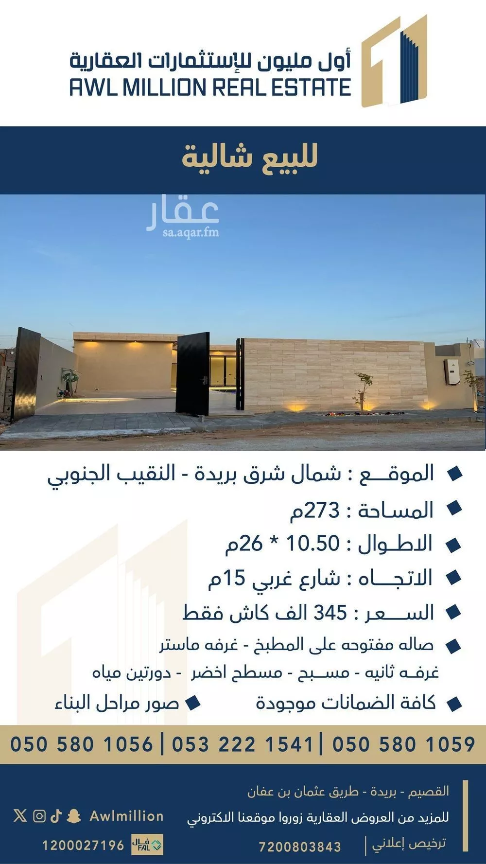 أرض للبيع في شارع هجره عسيلان 514, حي النقيب الجنوبي, مدينة بريده, منطقة القصيم 1 صورة