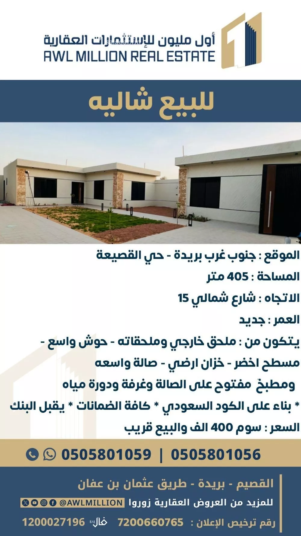 استراحة للبيع في حي خب الجطيلي, مدينة بريده, منطقة القصيم 1 صورة