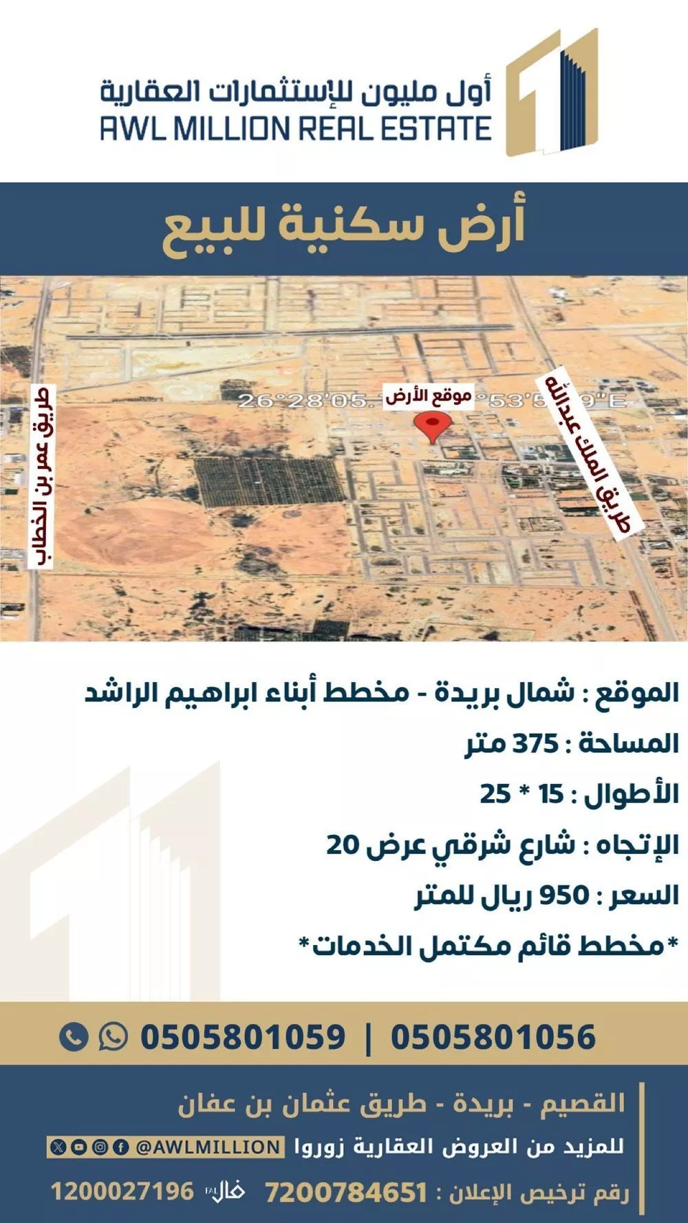 أرض للبيع في شارع الشقة العليا 1148, حي الياسمين, مدينة بريدة, منطقة القصيم 1 صورة