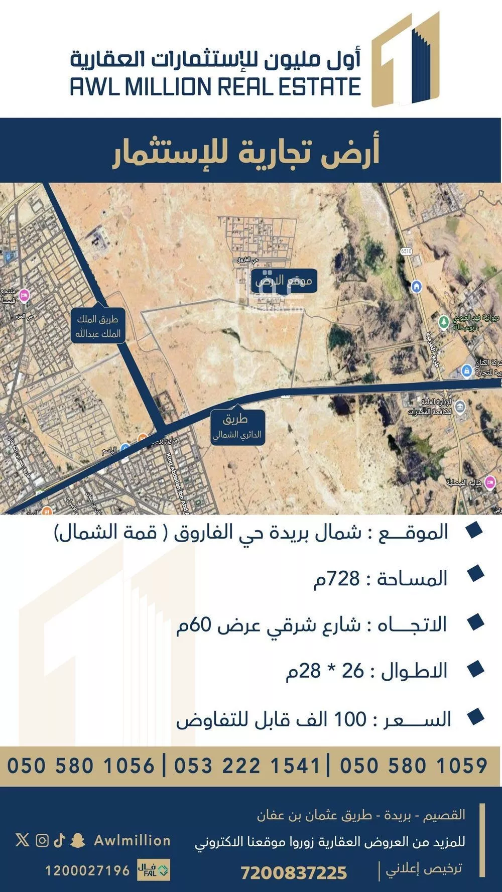أرض للإيجار في حي الإزدهار, مدينة بريدة, منطقة القصيم 1 صورة