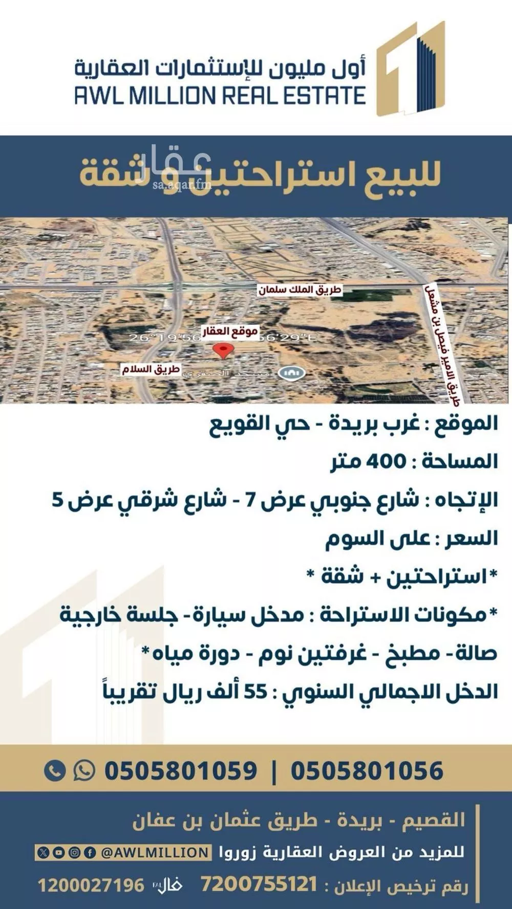 استراحة للبيع في شارع ابو هاشم الليثي, حي القويع, مدينة بريده, منطقة القصيم 1 صورة