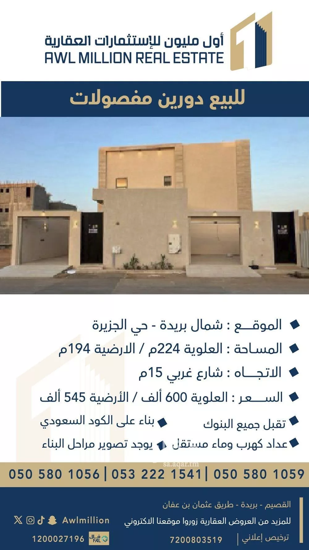 شقة للبيع في شارع الحدقه, حي المعارض, مدينة بريدة, منطقة القصيم 1 صورة