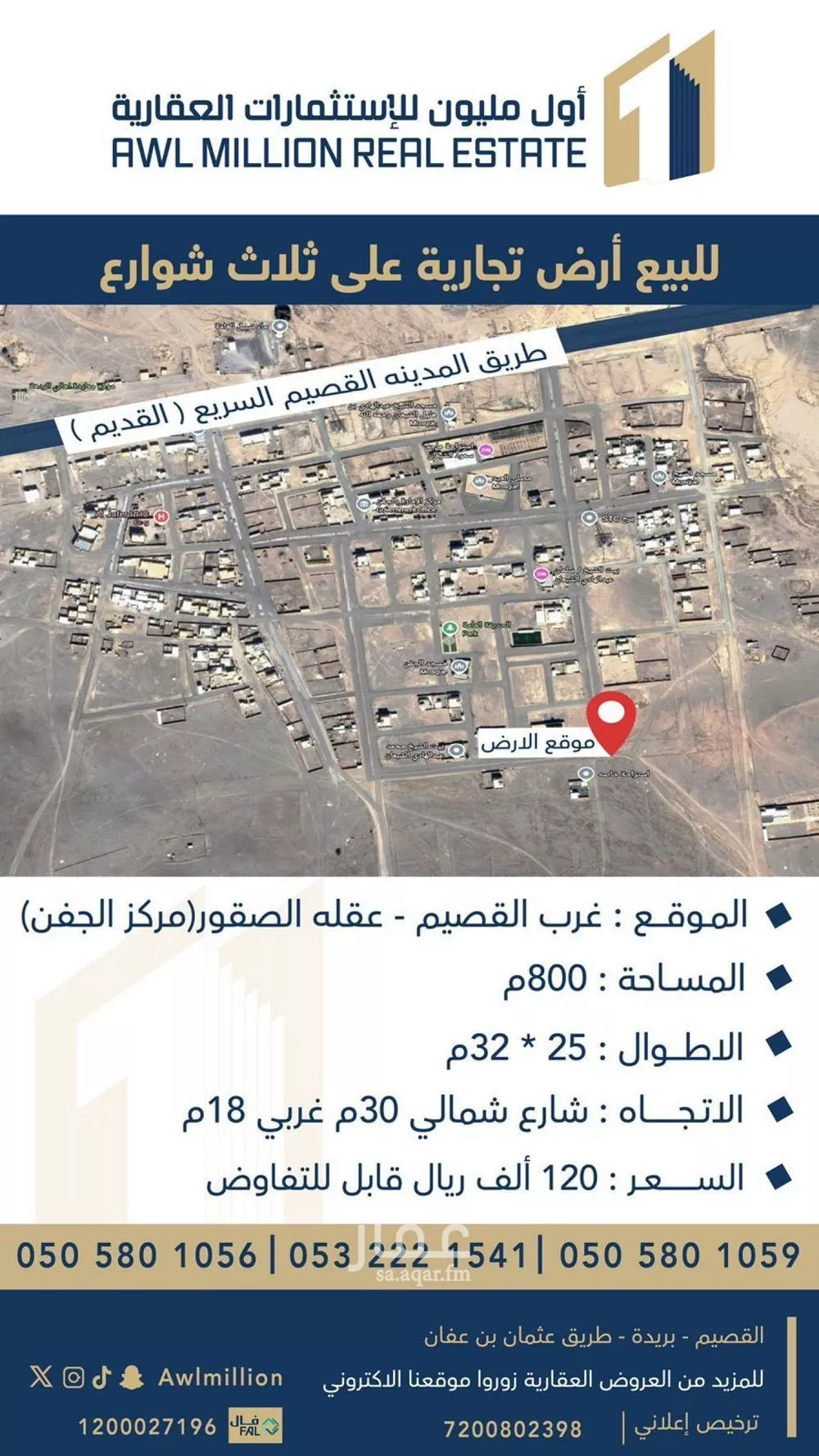 أرض للبيع في حي الجفن والردهه, مدينة الجفن والردهه, منطقة القصيم 1 صورة