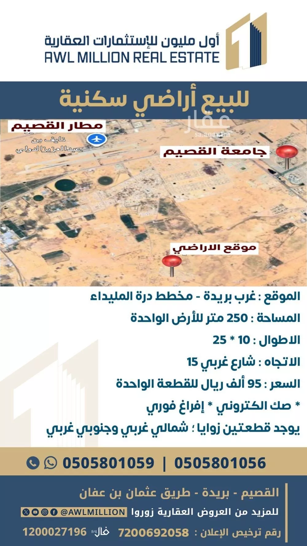 أرض للبيع في حي 33ج, مدينة البصر, منطقة القصيم 1 صورة