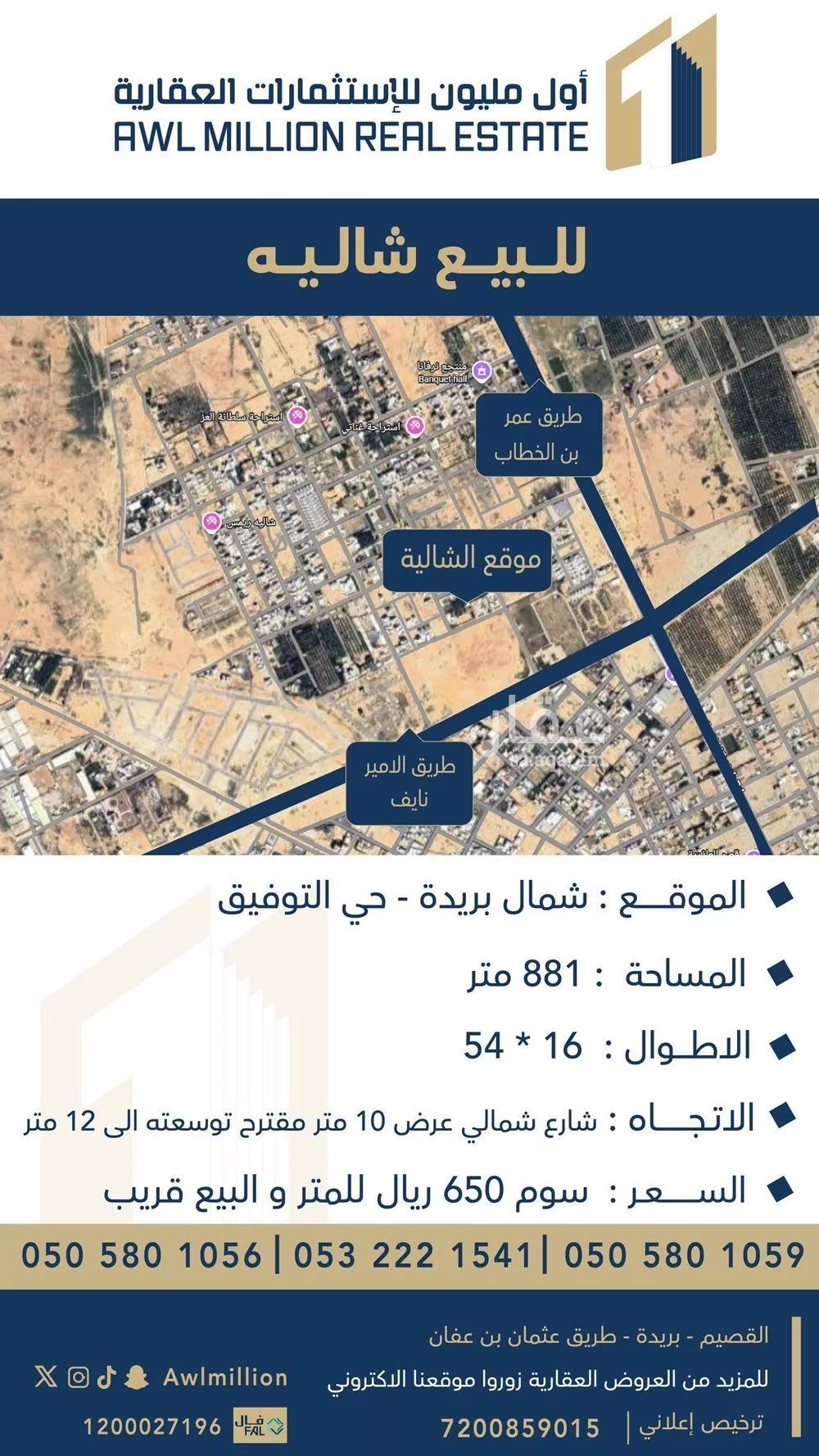 استراحة للبيع في شارع الشقه العليا 1145, حي التوفيق, مدينة بريدة, منطقة القصيم 1 صورة