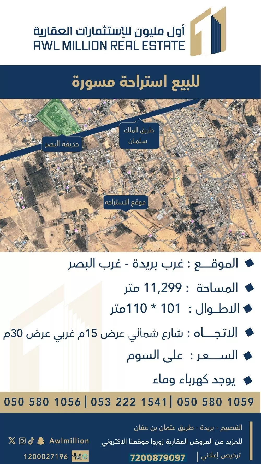أرض للبيع في حي 34ج, مدينة البصر, منطقة القصيم 1 صورة