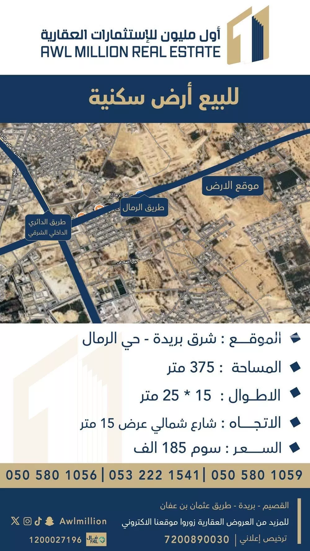 أرض للبيع في شارع القاع البارد 87, حي القاع البارد, مدينة بريدة, منطقة القصيم 1 صورة