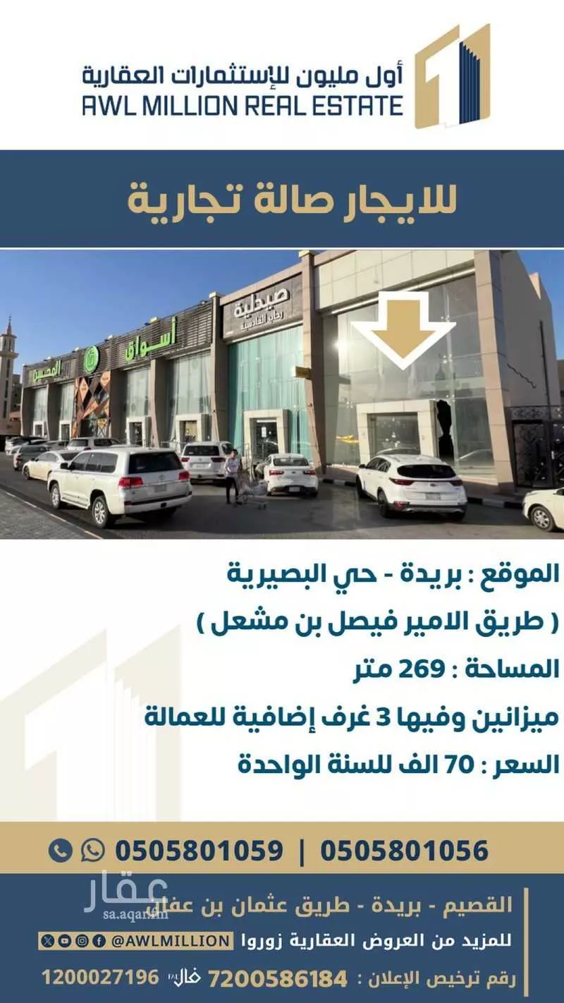 محل للإيجار في شارع فيصل بن مشعل بن سعود بن عبدالعزيز, حي القادسية, مدينة بريده, منطقة القصيم 1 صورة