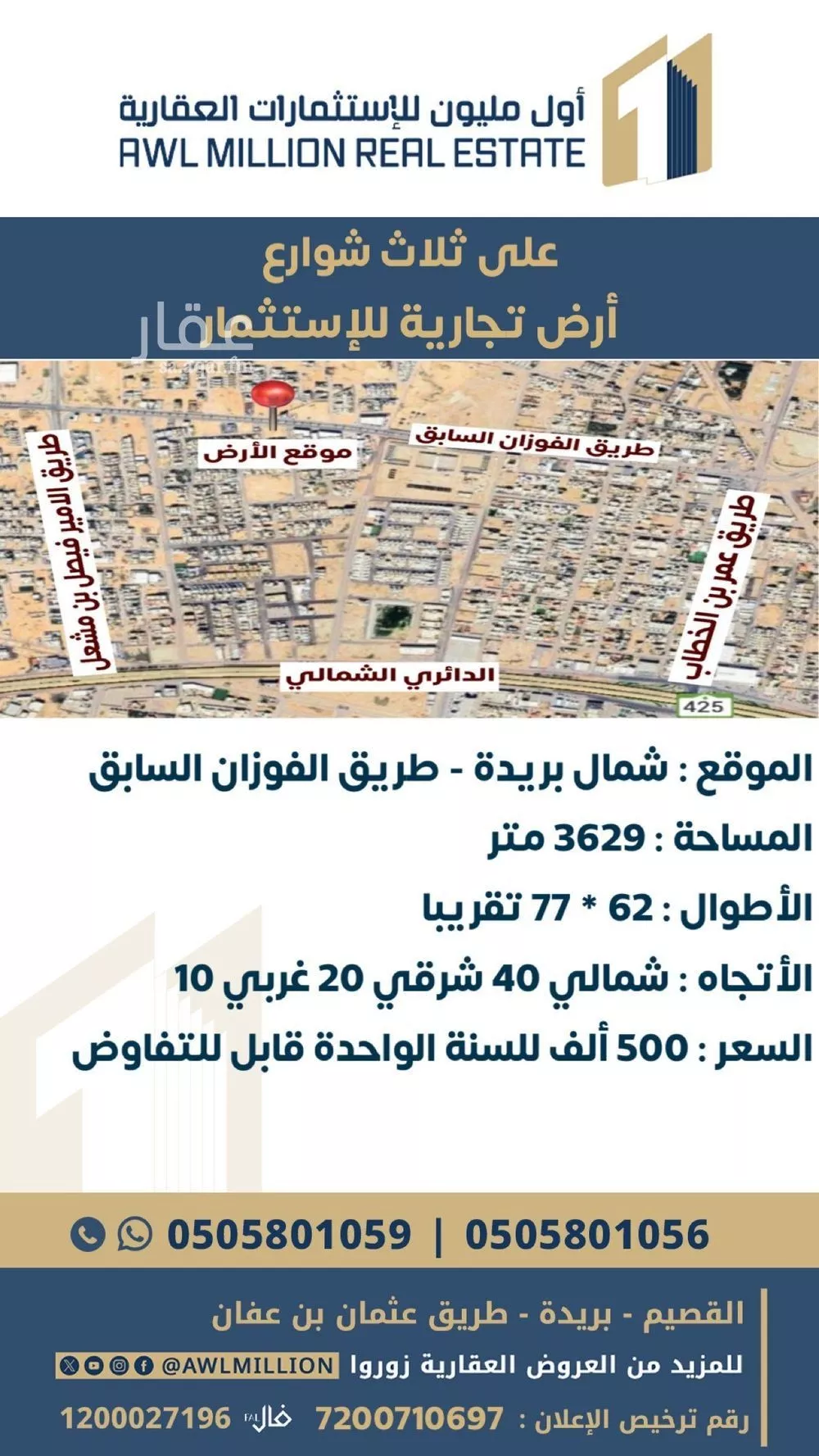 أرض للإيجار في حي قرطبة, مدينة بريده, منطقة القصيم 1 صورة