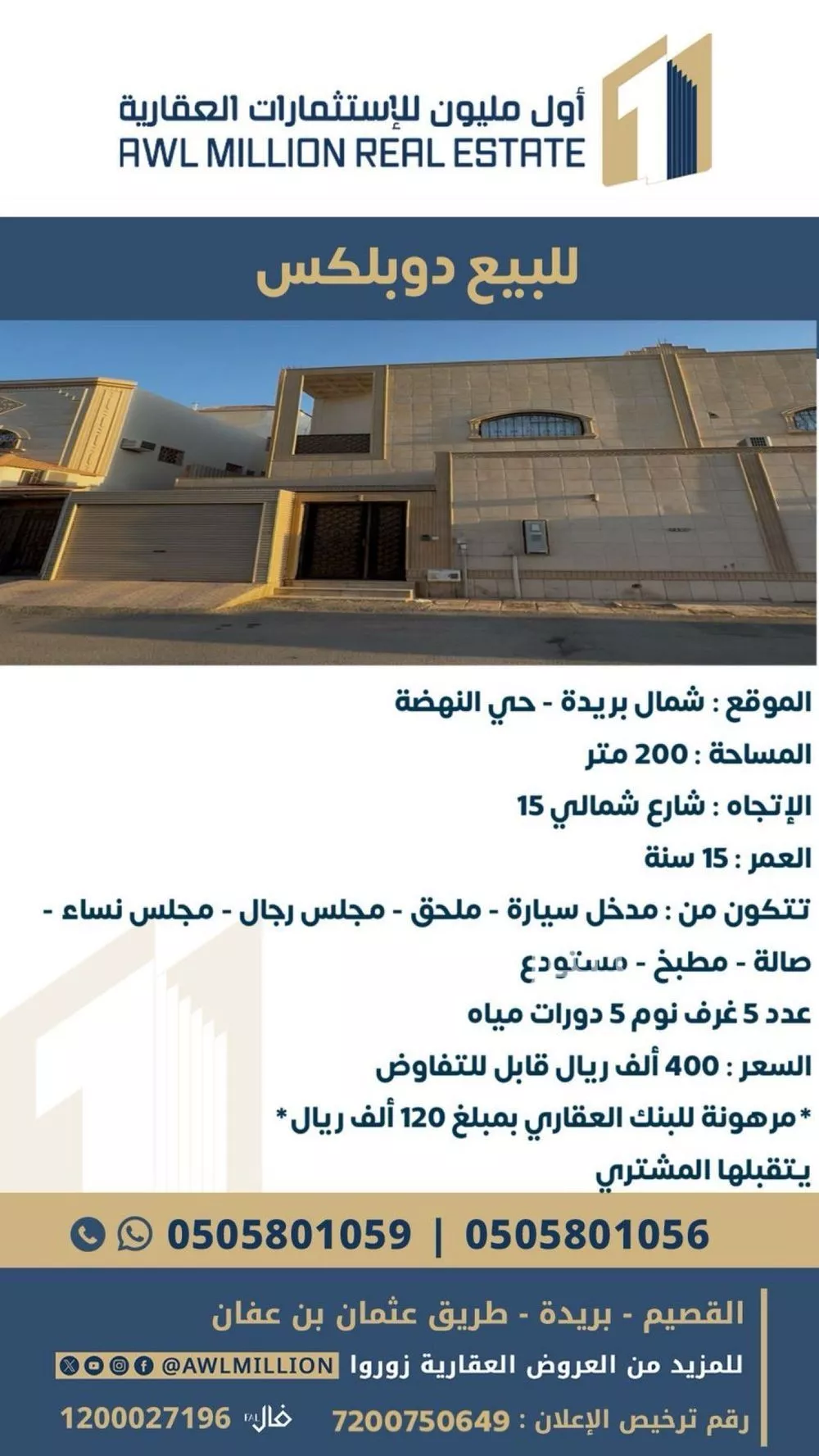 فيلا للبيع في شارع عبدالله الناصر الرشيد, حي النهضة, مدينة بريدة, منطقة القصيم 1 صورة