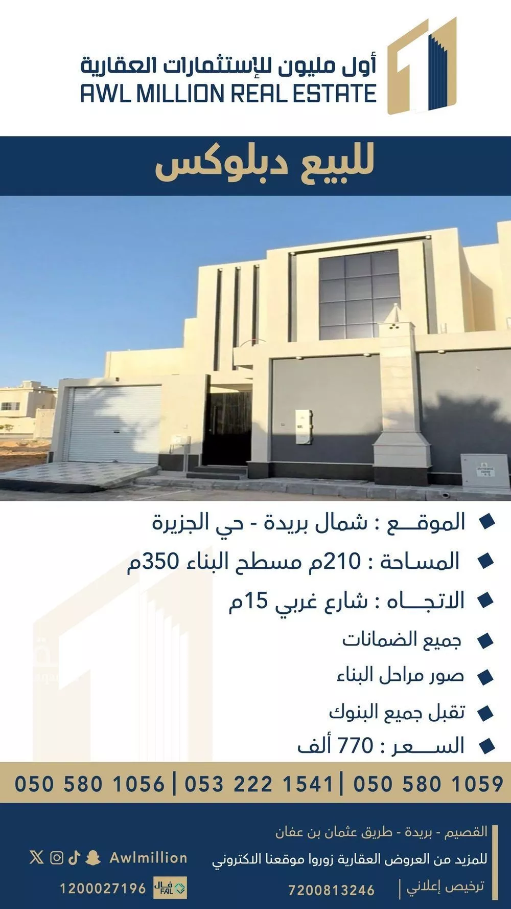 فيلا للبيع في حي المعارض, مدينة بريدة, منطقة القصيم 1 صورة